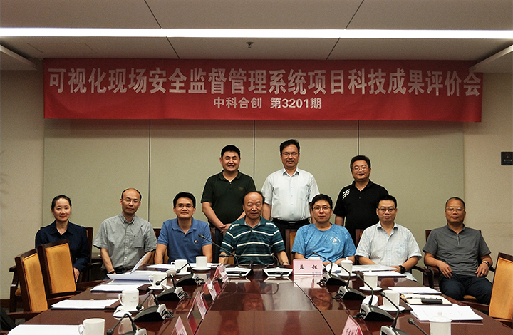 可视化现场安全监督管理系统 anli.jpg